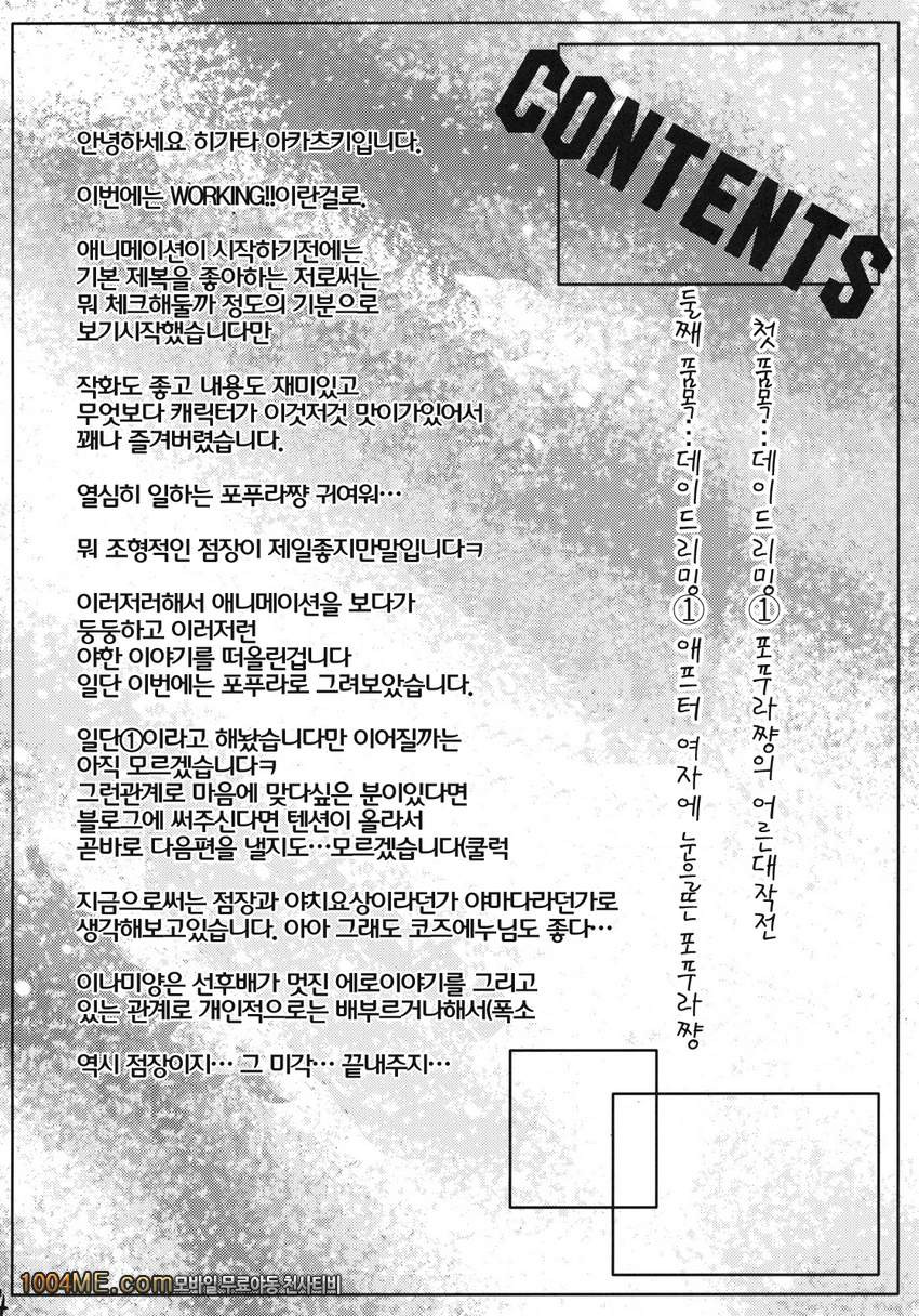 데이 드리밍 1_by 망가 이미지 #3