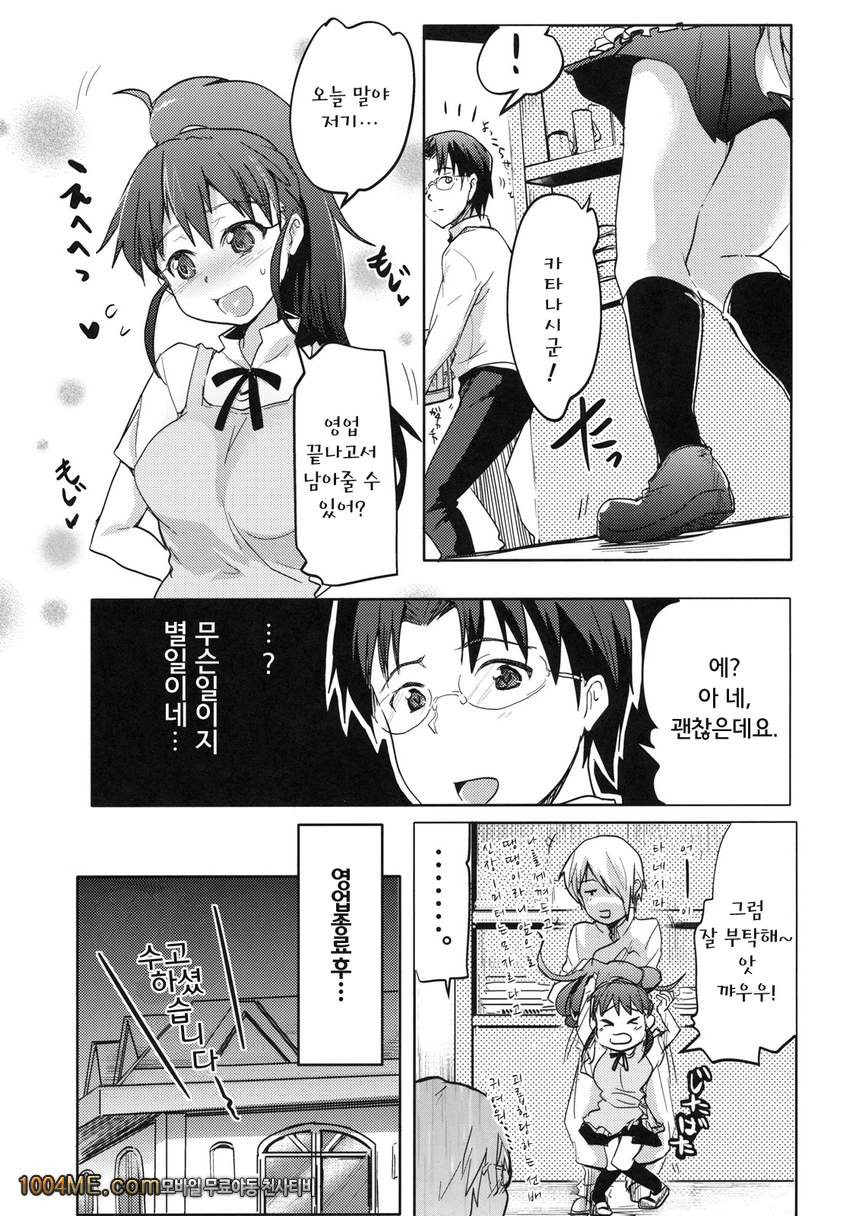 데이 드리밍 1_by 망가 이미지 #5