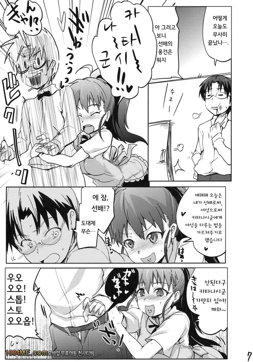 데이 드리밍 1_by 망가 이미지 #6