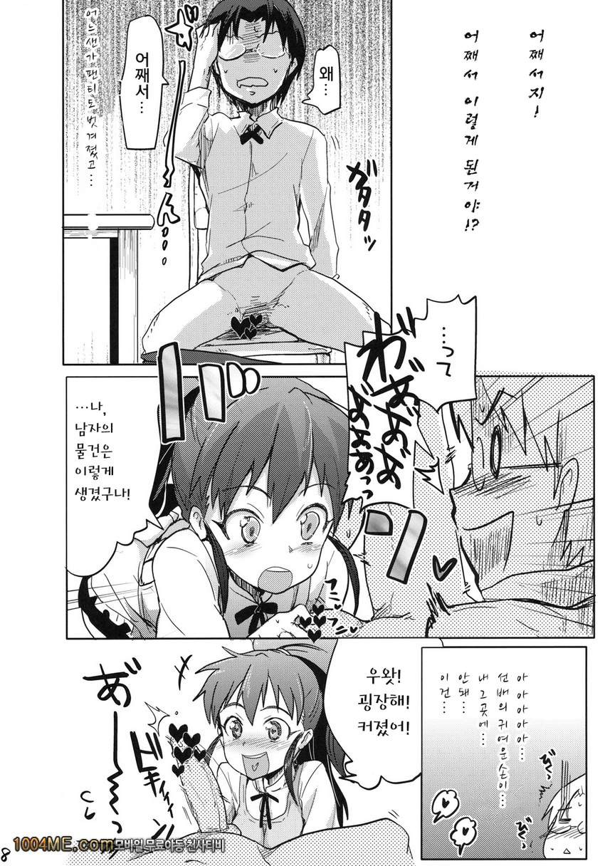 데이 드리밍 1_by 망가 이미지 #7