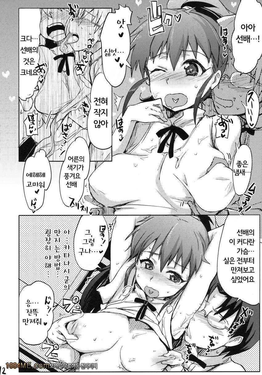 데이 드리밍 1_by 망가 이미지 #11