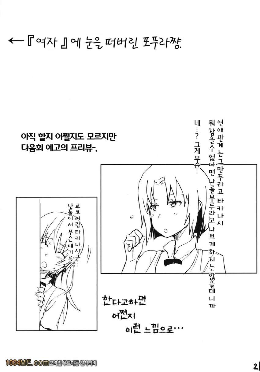 데이 드리밍 1_by 망가 이미지 #20