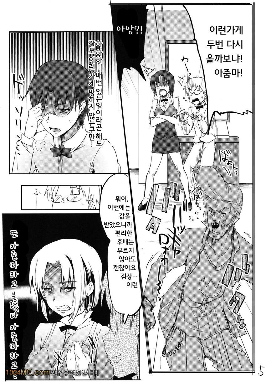 데이 드리밍 2_by 망가 이미지 #4