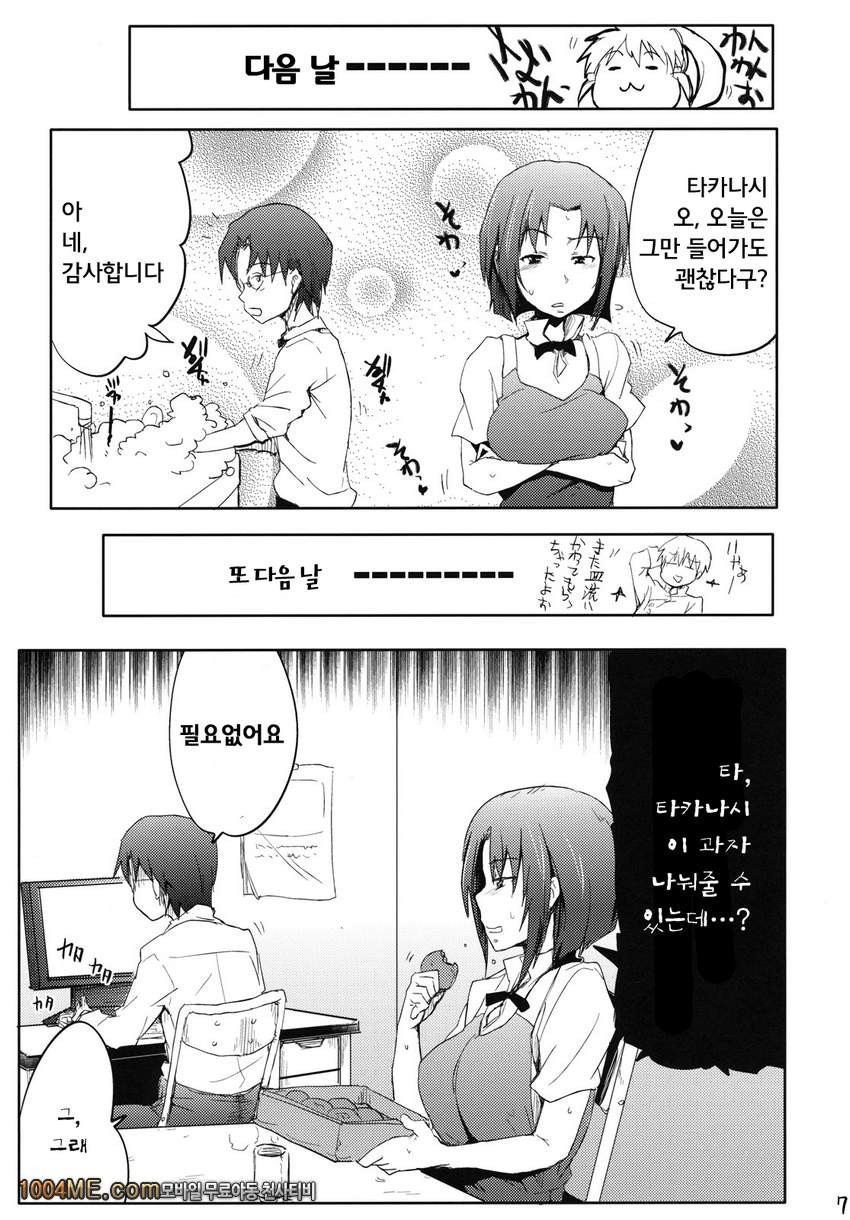 데이 드리밍 2_by 망가 이미지 #6