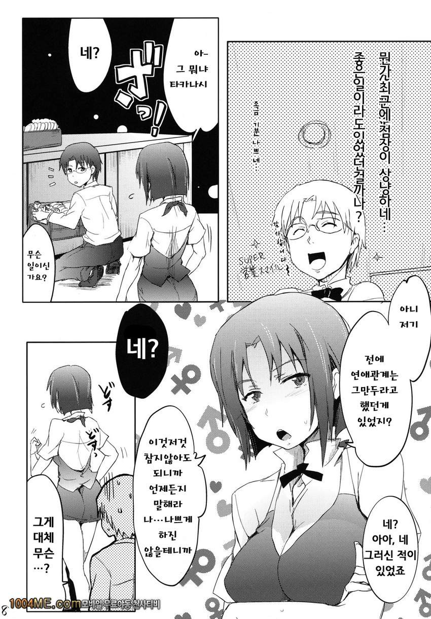 데이 드리밍 2_by 망가 이미지 #7