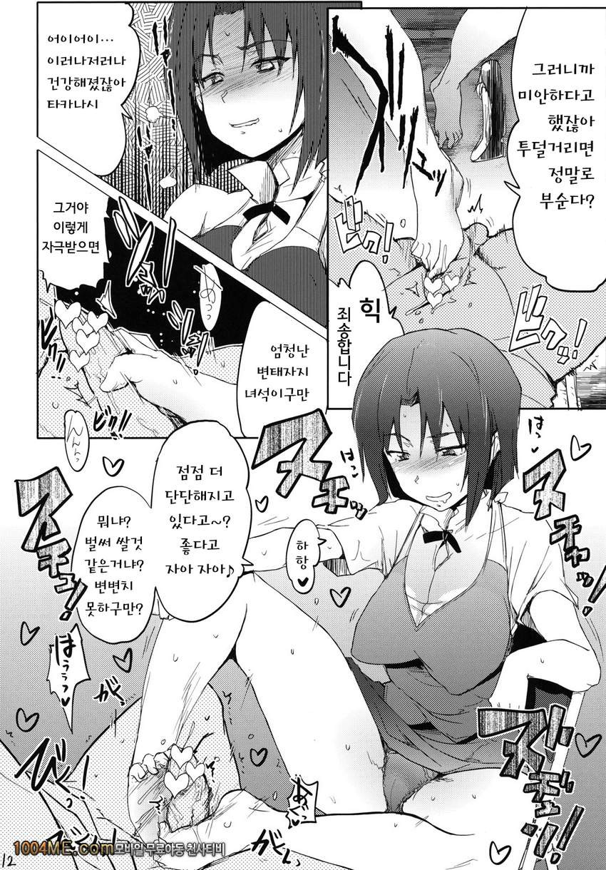 데이 드리밍 2_by 망가 이미지 #11