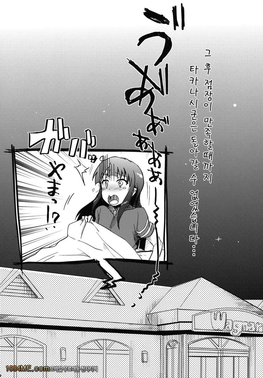 데이 드리밍 2_by 망가 이미지 #15