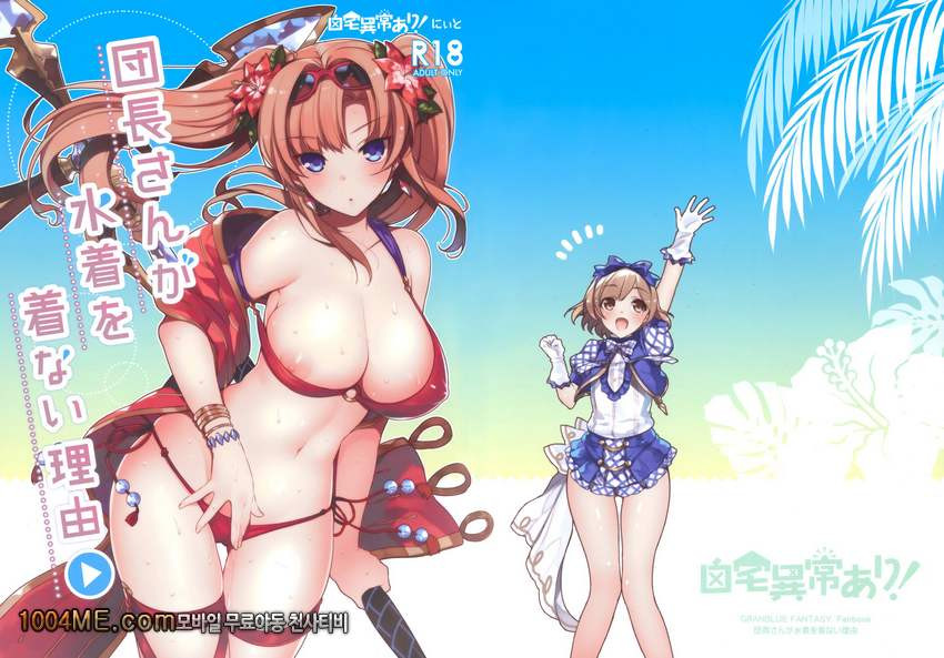 단장씨가 수영복을 입지 않는이유_by 망가 이미지 #2