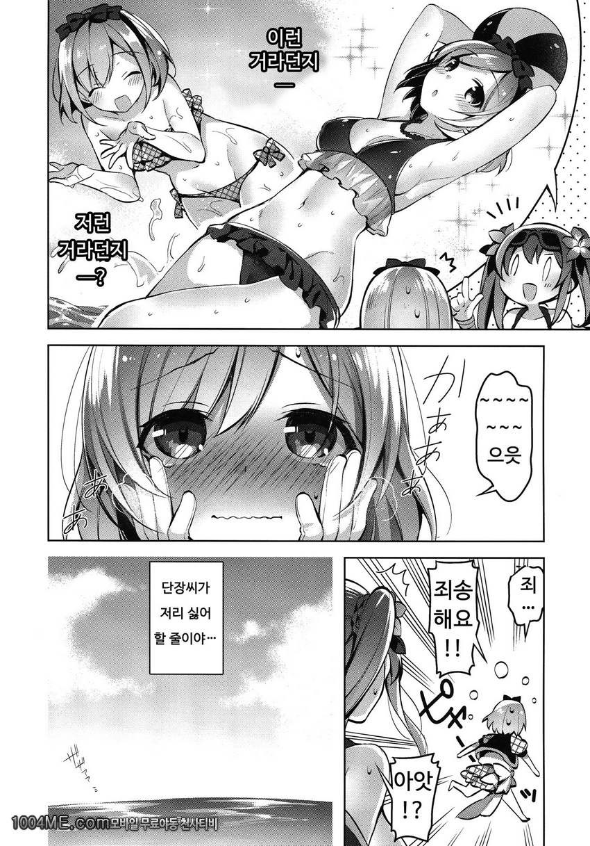 단장씨가 수영복을 입지 않는이유_by 망가 이미지 #6