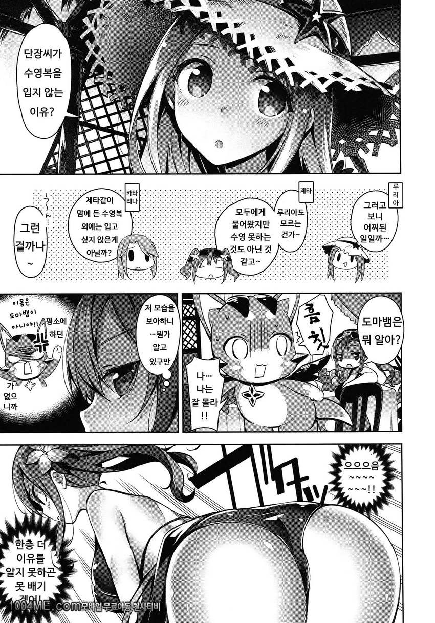 단장씨가 수영복을 입지 않는이유_by 망가 이미지 #7