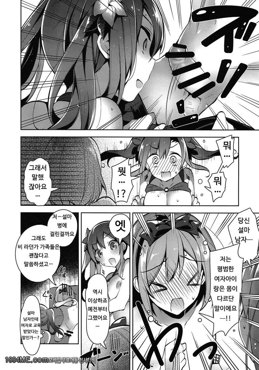 단장씨가 수영복을 입지 않는이유_by 망가 이미지 #14