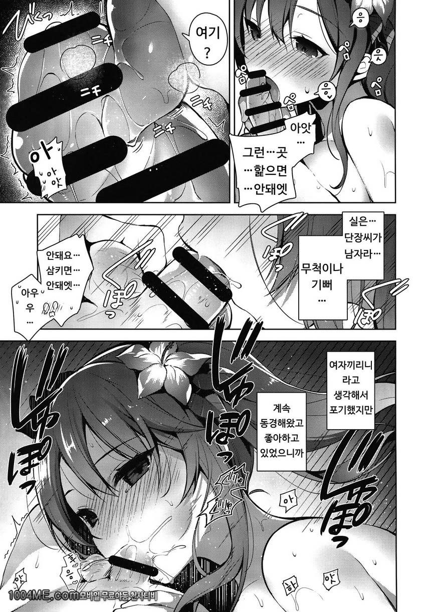 단장씨가 수영복을 입지 않는이유_by 망가 이미지 #17