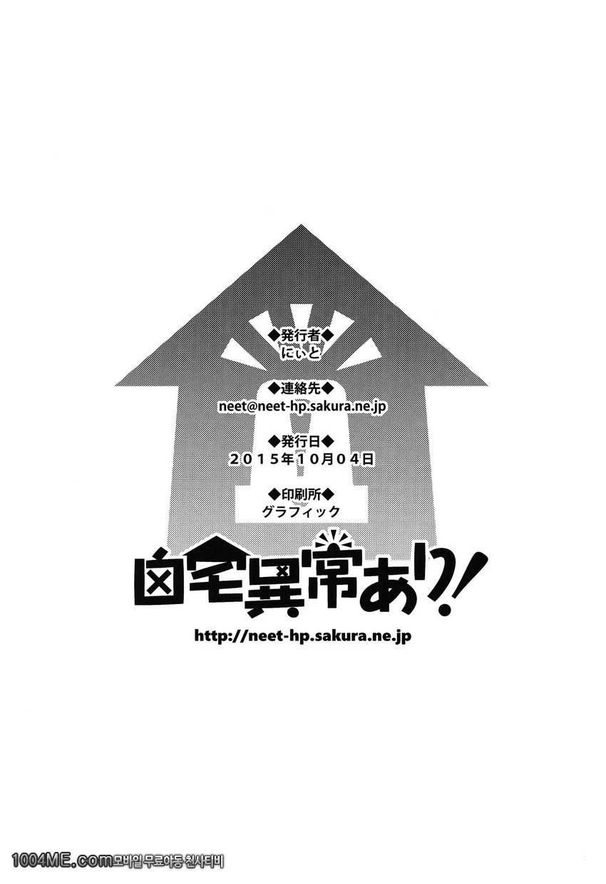단장씨가 수영복을 입지 않는이유_by 망가 이미지 #25