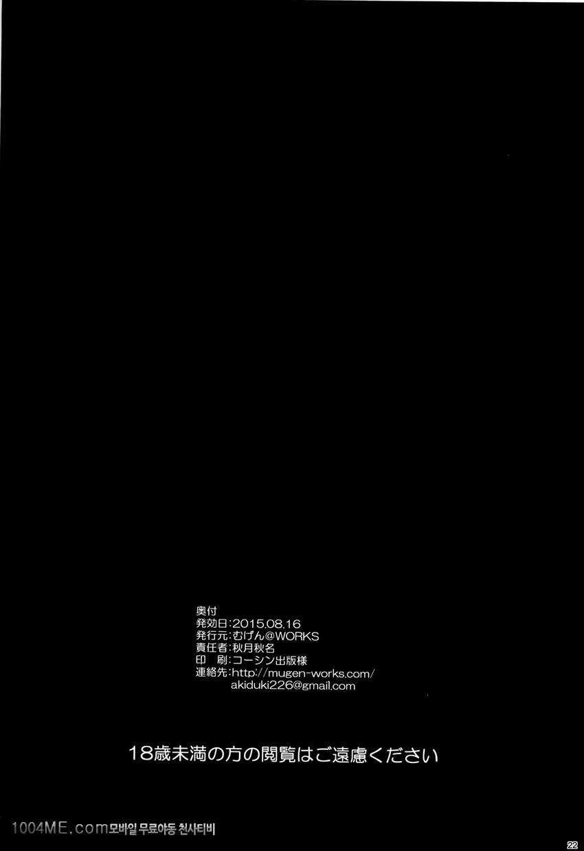 다누아 짱의 처녀사정_by 망가 이미지 #21