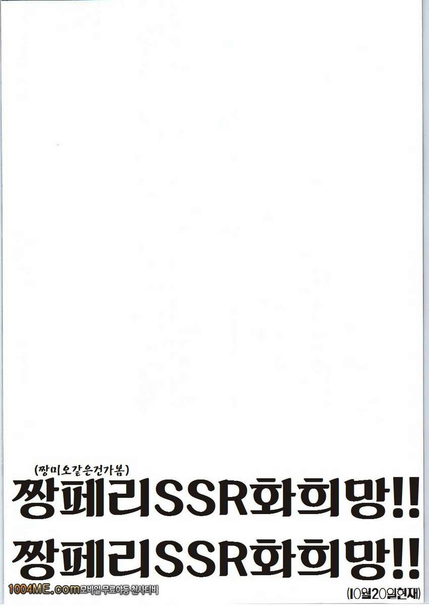 페리 블루!_by 망가 이미지 #4