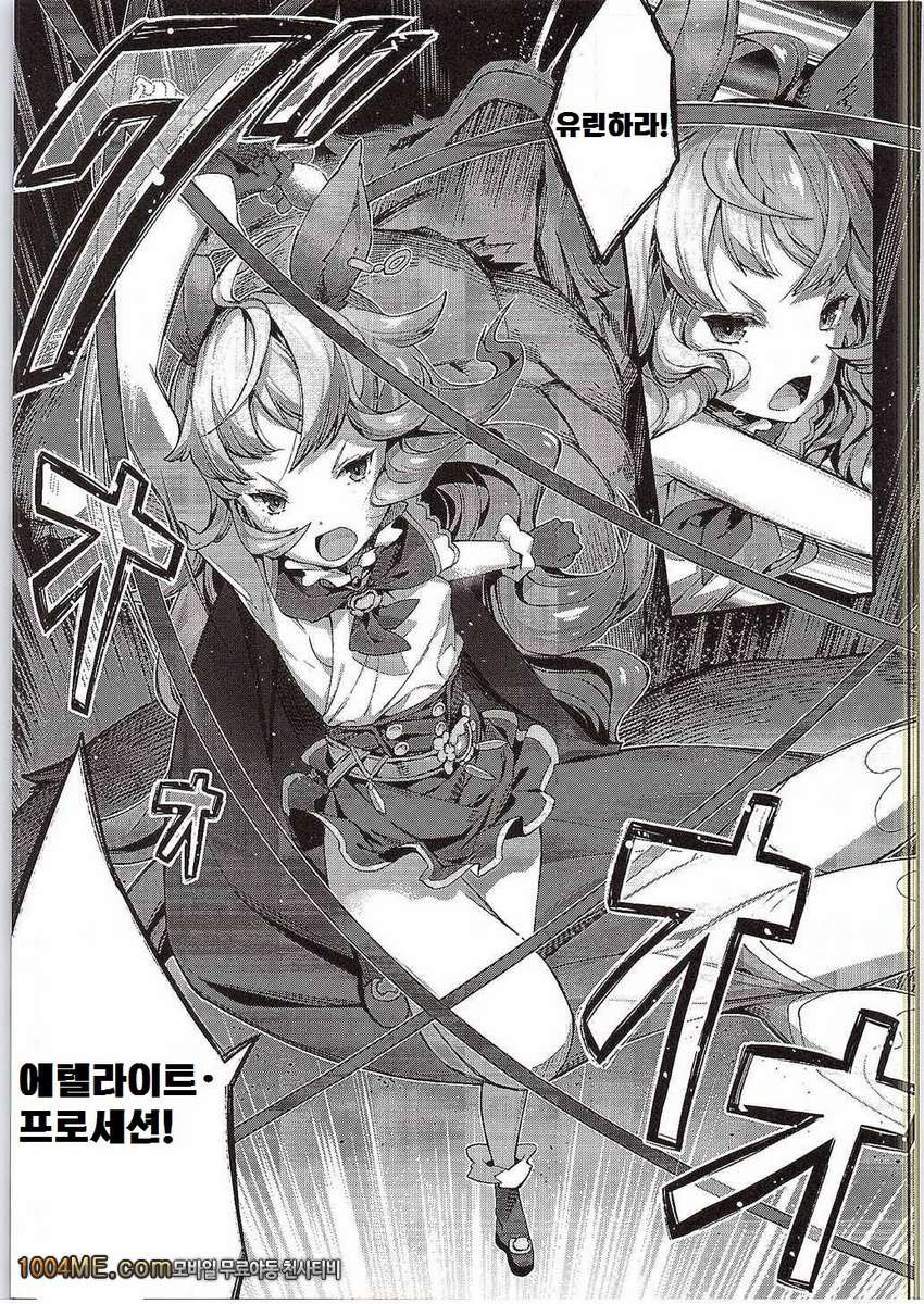 페리 블루!_by 망가 이미지 #5