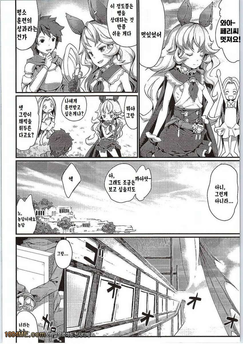 페리 블루!_by 망가 이미지 #6