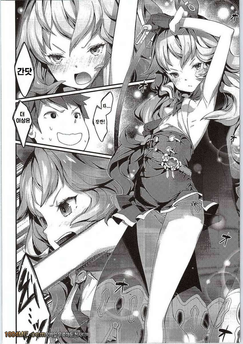 페리 블루!_by 망가 이미지 #10