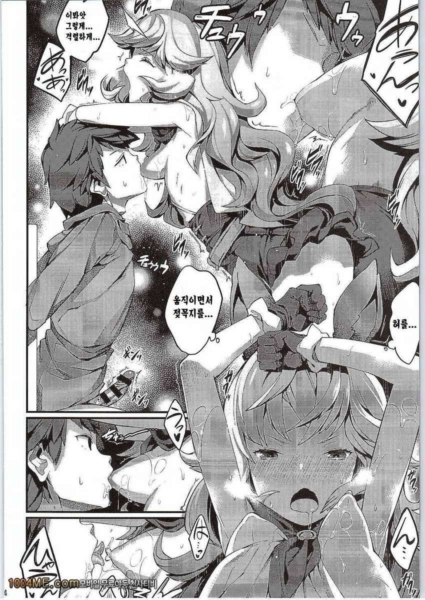 페리 블루!_by 망가 이미지 #14