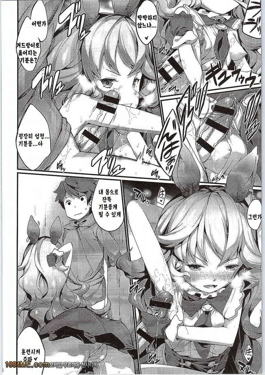 페리 블루!_by 망가 이미지 #16