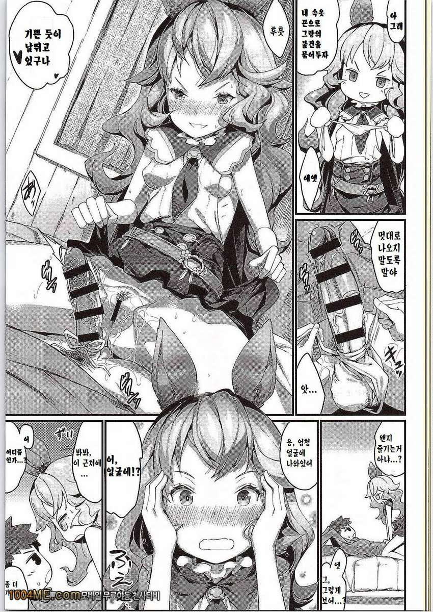 페리 블루!_by 망가 이미지 #19