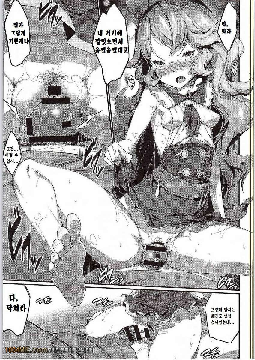 페리 블루!_by 망가 이미지 #21