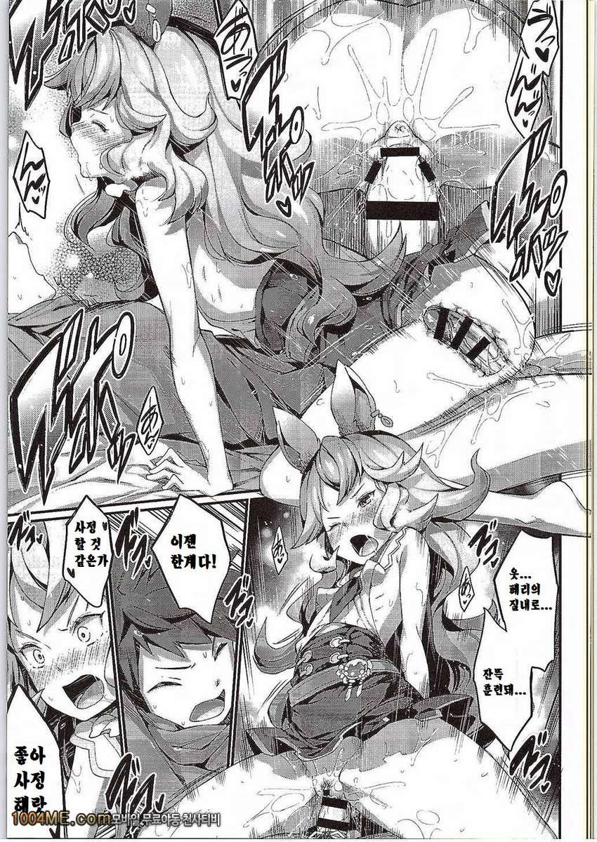 페리 블루!_by 망가 이미지 #23