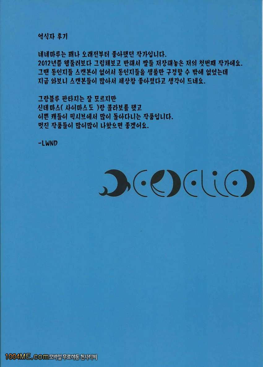 페리 블루!_by 망가 이미지 #27