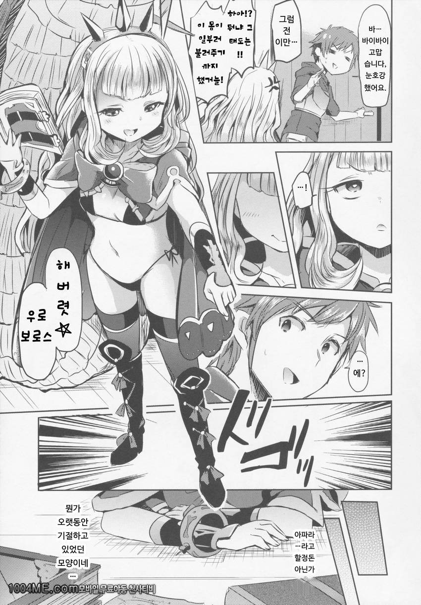 바꿔치기 오스트로_by 망가 이미지 #5