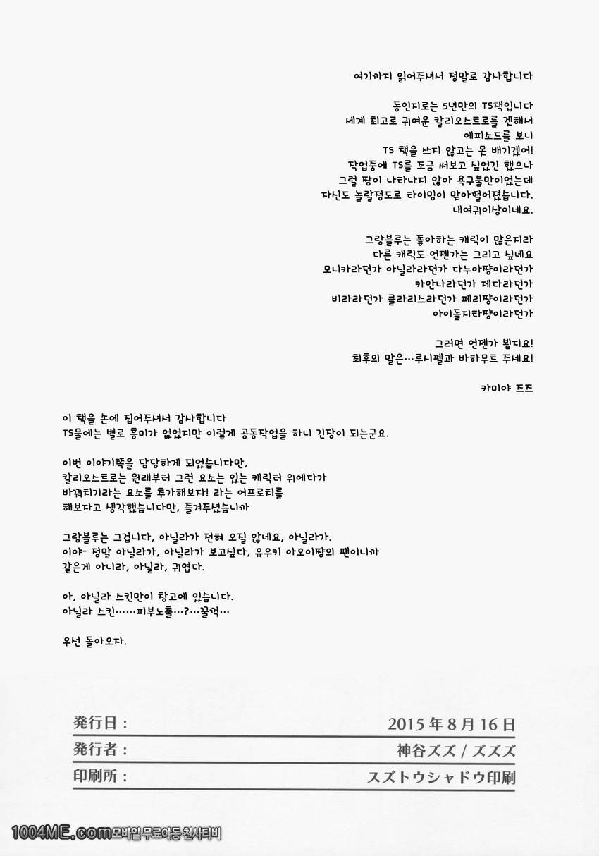 바꿔치기 오스트로_by 망가 이미지 #21