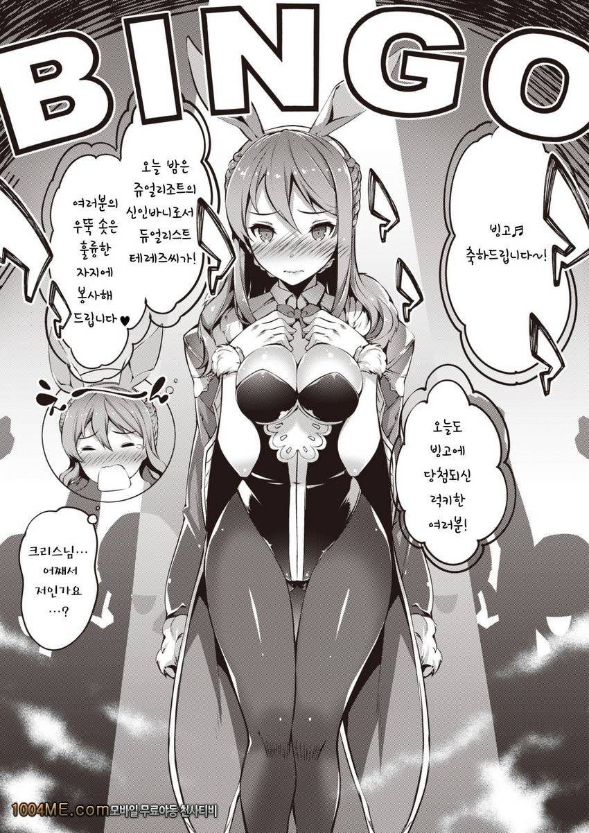 쥬얼리조트 카지노에 H한 경품이 추가되었습니다_by 망가 이미지 #2