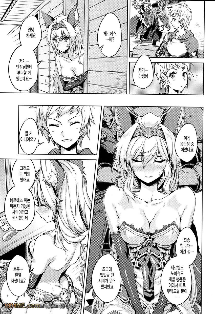 Karamete Royal Sex_by 망가 이미지 #4