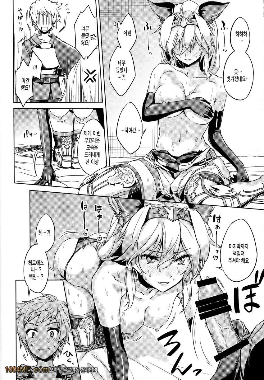 Karamete Royal Sex_by 망가 이미지 #12