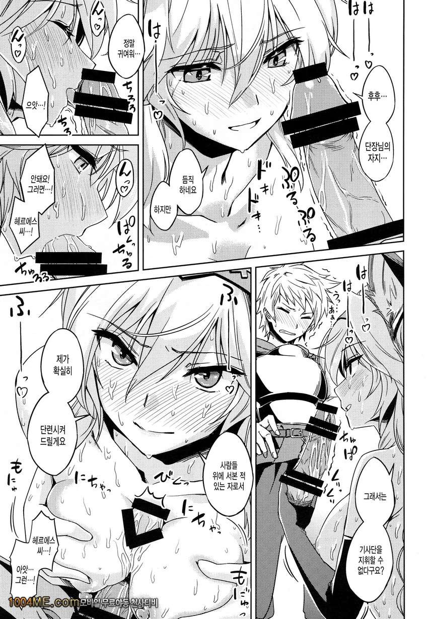 Karamete Royal Sex_by 망가 이미지 #13