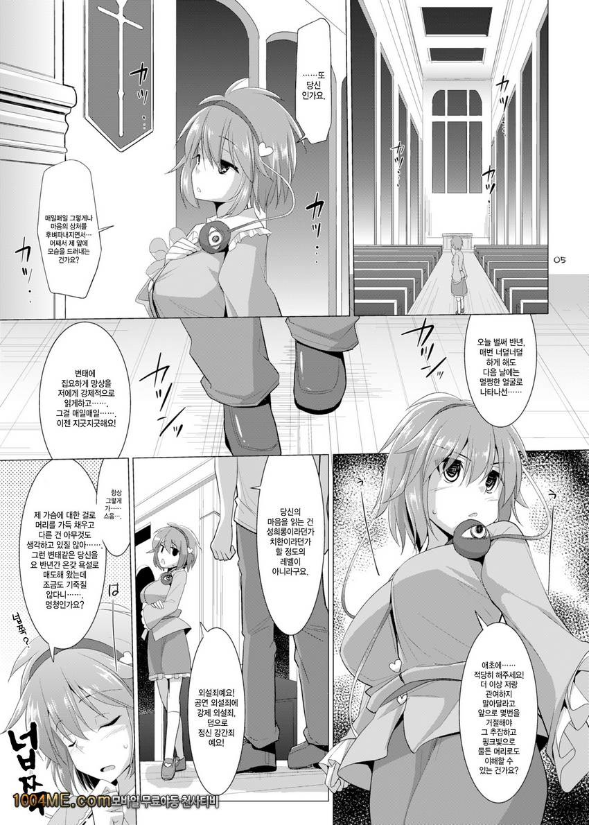 Gensoukyou Chichi Zukan - Ko_by 망가 이미지 #5