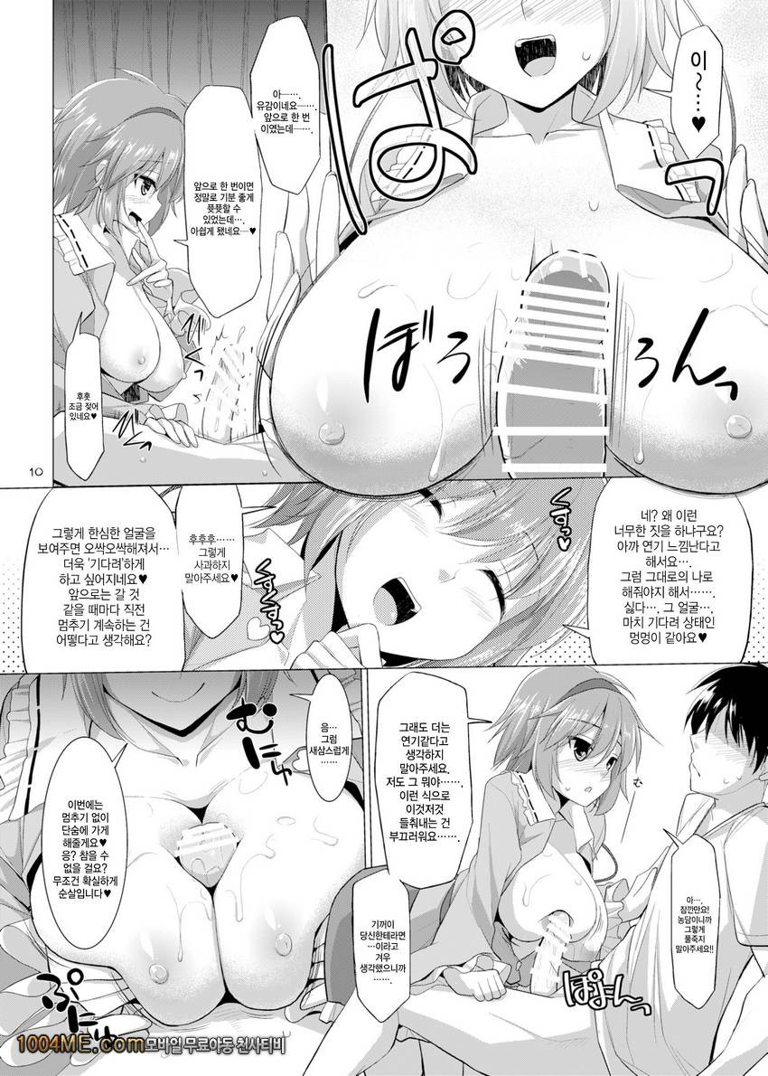 Gensoukyou Chichi Zukan - Ko_by 망가 이미지 #10