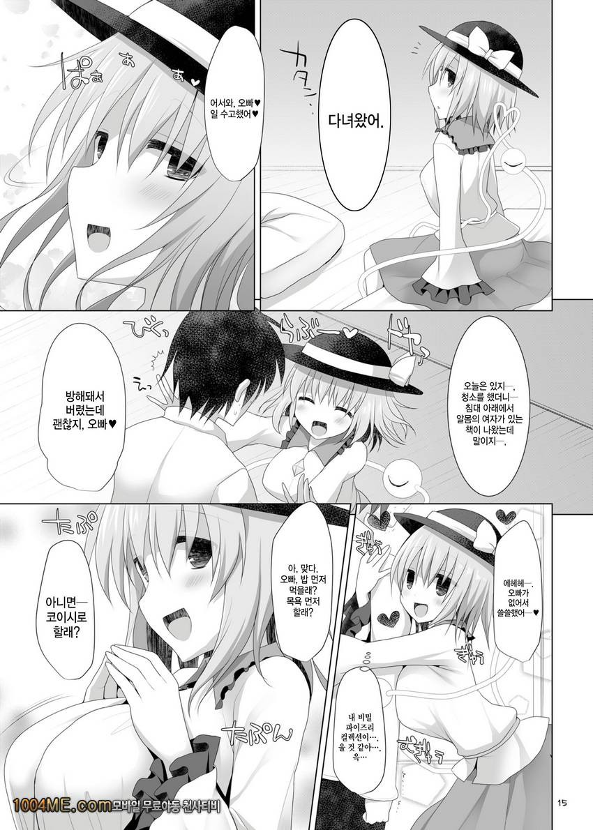 Gensoukyou Chichi Zukan - Ko_by 망가 이미지 #15