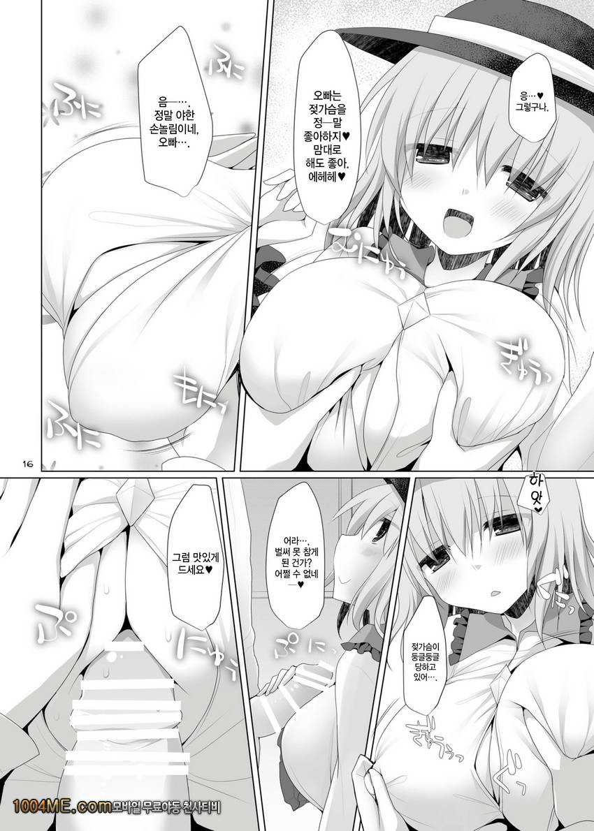 Gensoukyou Chichi Zukan - Ko_by 망가 이미지 #16