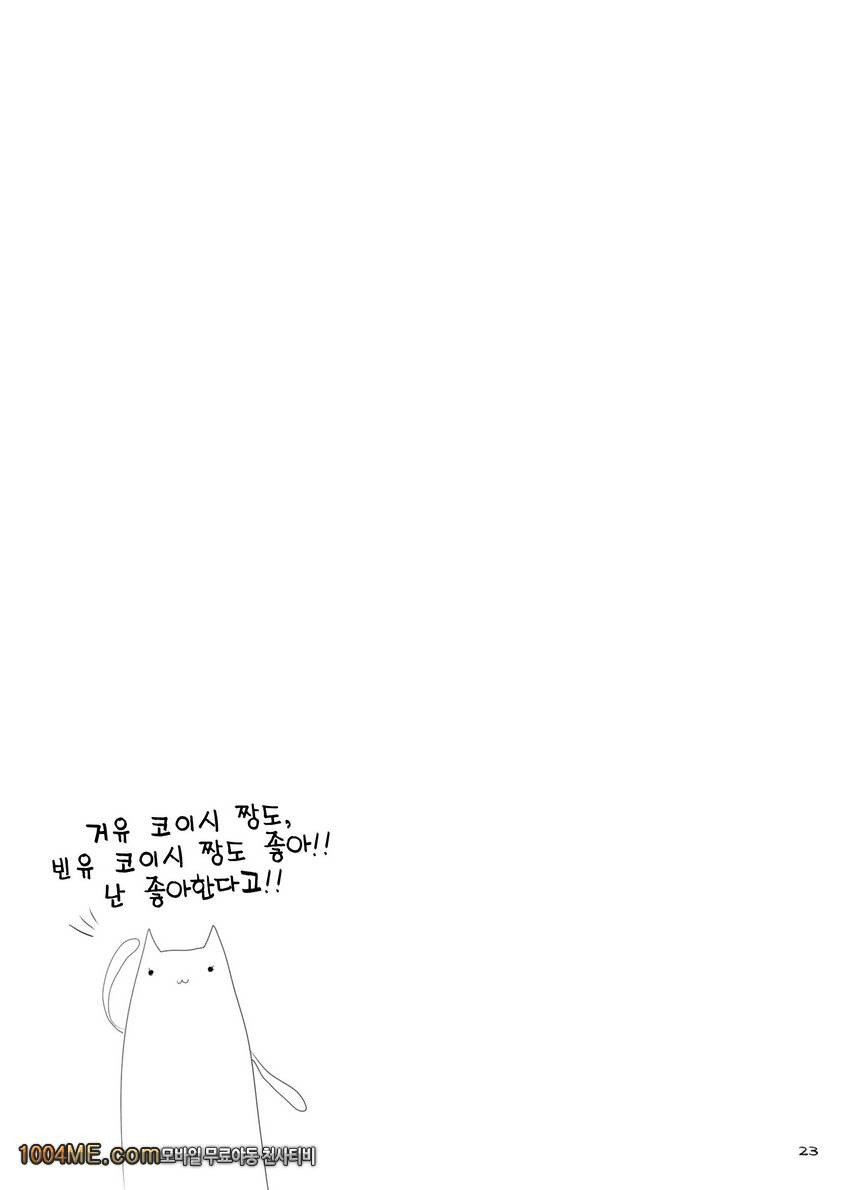 Gensoukyou Chichi Zukan - Ko_by 망가 이미지 #23