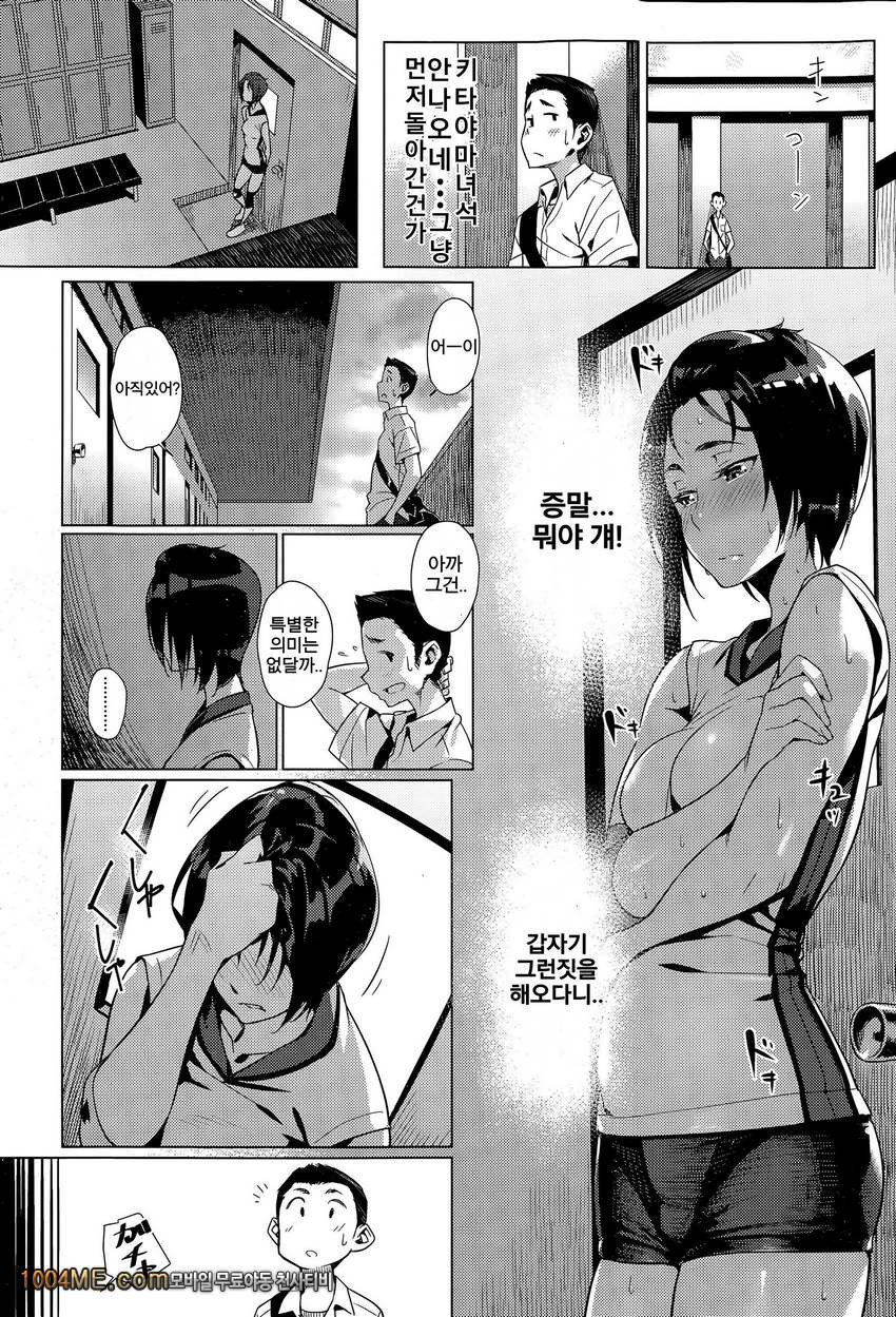 여고생이란_by 망가 이미지 #6