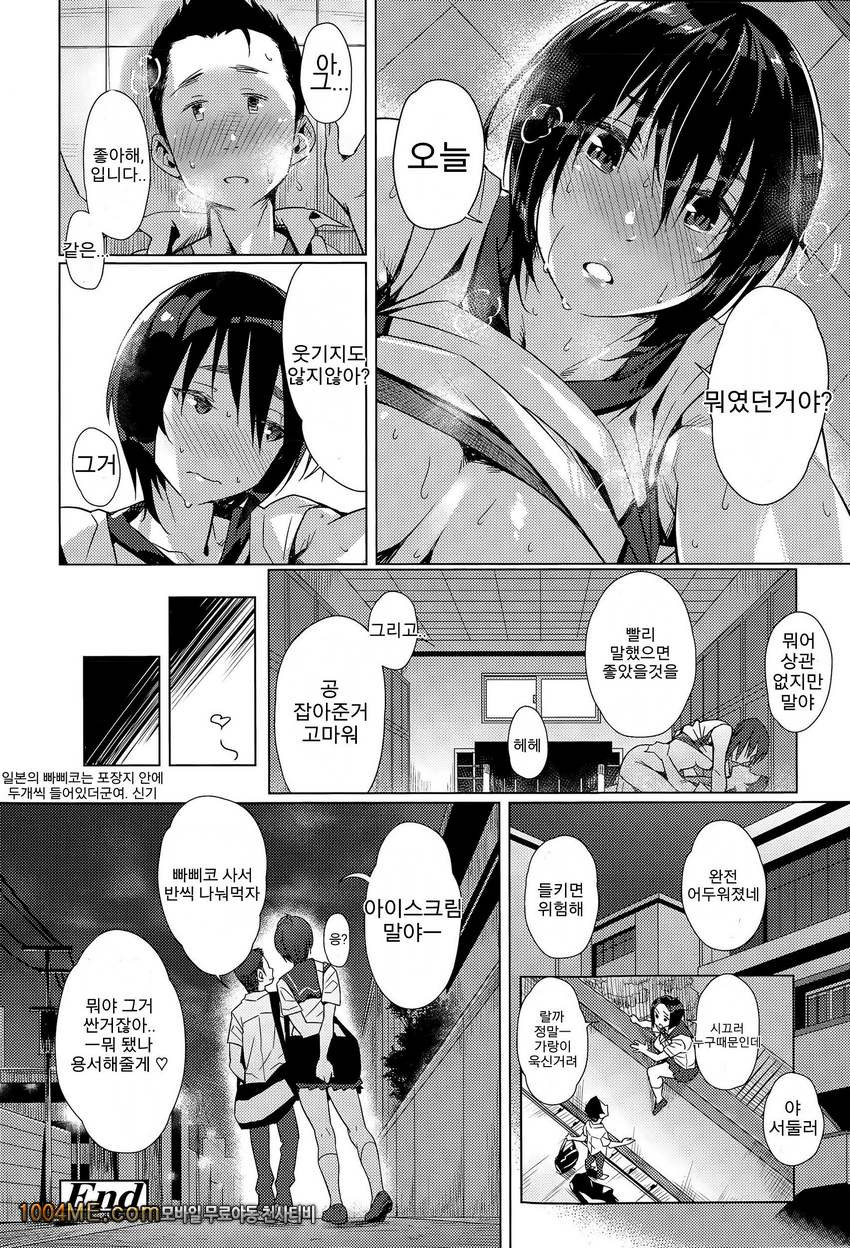 여고생이란_by 망가 이미지 #24