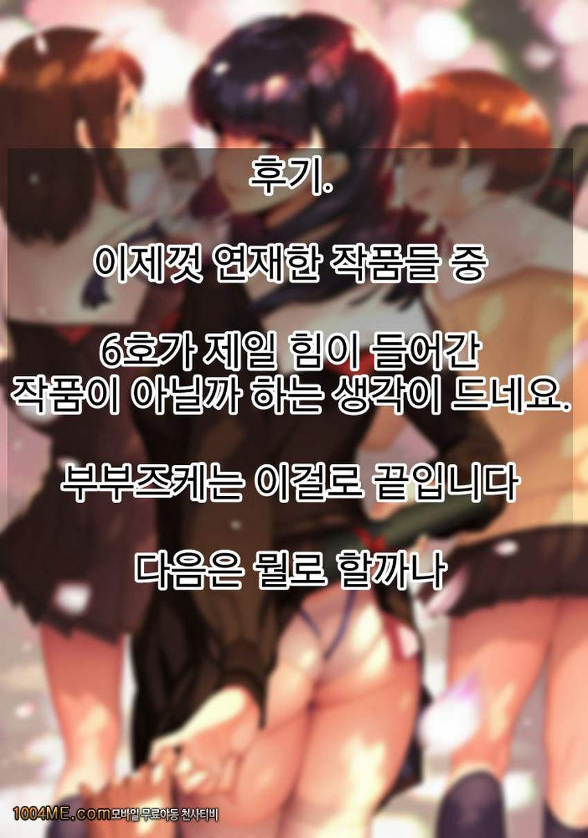 여고생이란_by 망가 이미지 #25