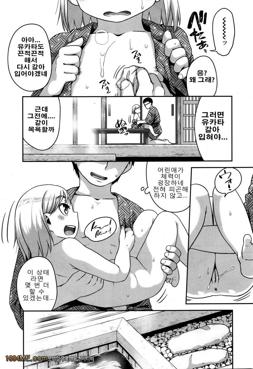 Konyoku Communication_by 망가 이미지 #13