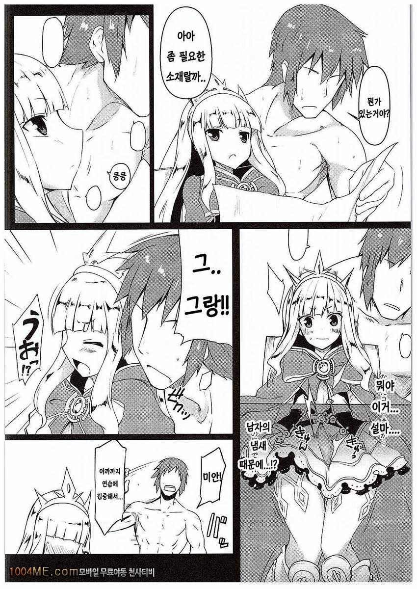 Anta ♀ Desyo Cagliossan_by 망가 이미지 #3