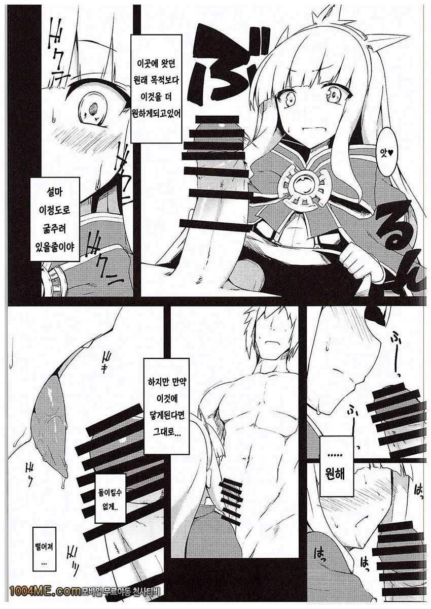 Anta ♀ Desyo Cagliossan_by 망가 이미지 #6