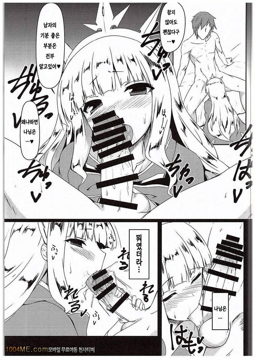 Anta ♀ Desyo Cagliossan_by 망가 이미지 #8