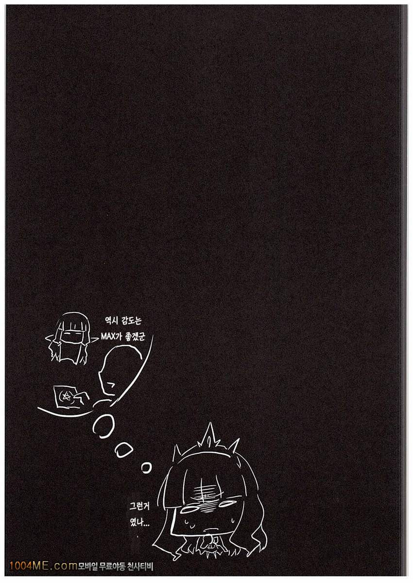 Anta ♀ Desyo Cagliossan_by 망가 이미지 #14