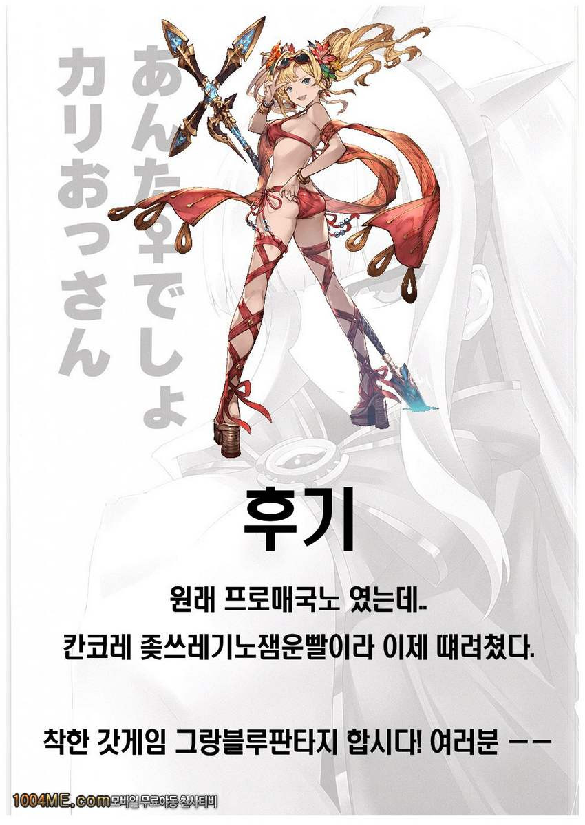 Anta ♀ Desyo Cagliossan_by 망가 이미지 #15