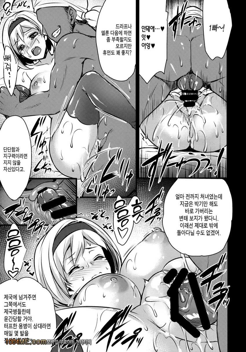 BLUE IMPULSE_by 망가 이미지 #18