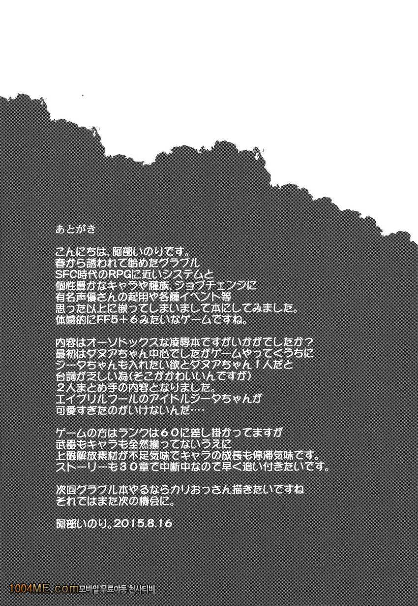 BLUE IMPULSE_by 망가 이미지 #24